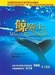 Cover of 鯨騎士