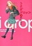 Cover of うさぎドロップ 8