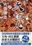 Cover of 天地人（上）