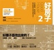 Cover of 好房子2