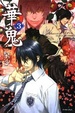 Cover of 華鬼