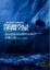 Cover of "深淵空屋之1:石壁人皮"