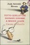 Cover of Tutto quello che Socrate direbbe a Woody Allen