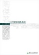Cover of 大作家的情色執照
