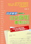 Cover of "迅速掌握日文商用書信技巧"