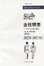 Cover of "金枝精要"