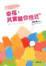 Cover of 幸福，其實離你很近