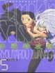 Cover of 非戰特攻隊 5