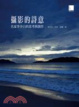 Cover of 攝影的詩意