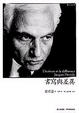 Cover of 書寫與差異