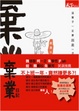 Cover of 棄業日記