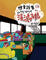 Cover of "標童話集2"