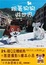 Cover of "跟著狗狗遊世界"