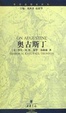 Cover of 奥古斯丁