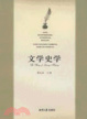 Cover of 文学史学