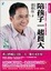 Cover of "陪孩子一起長大(有聲書4CD內附16頁小冊)"