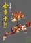 Cover of "七步干戈(四)"