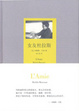 Cover of 女友杜拉斯