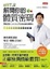 Cover of pH7.2 解開你的體質密碼