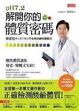 Cover of pH7.2 解開你的體質密碼