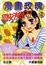 Cover of 漫畫玫瑰4