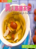 美人藥膳茶飲 : 喝出窈窕好氣色 = Beauty drinks