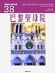 Cover of 巴黎聖母院