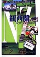 Cover of 紐西蘭