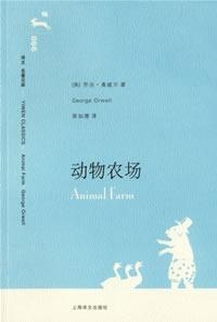 More about 动物农场