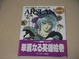 Cover of アルスラーン戦記