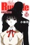 Cover of 校園迷糊大王 15