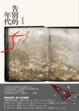 Cover of 告別的年代