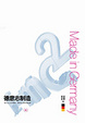 Cover of 德意志制造