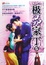 Cover of 极品家丁5