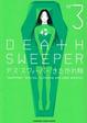 Cover of Death Sweeper vol. 3
