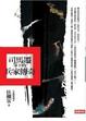 Cover of 司馬遷筆下的兵家傳奇