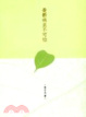 Cover of 憂鬱病並不可怕