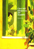 Cover of Cinco mil kilómetros por segundo