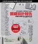 Cover of 關鍵設計報告