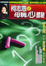 Cover of 柯志恩談母職心體驗