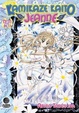Cover of Kamikaze Kaito Jeanne #11 (de 13)