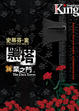 Cover of 黑塔Ⅶ