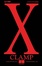 Cover of X vol. 1