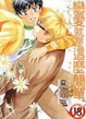 Cover of 戀愛就是這麼簡單(全)