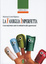 Cover of La famiglia imperfetta