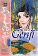 Cover of バイリンガル版 あさきゆめみし 【花の章】
