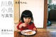 Cover of 未来ちゃん