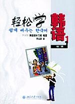 More about 轻松学韩语