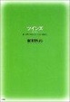Cover of ツインズ―続・世界の終わりという名の雑貨店