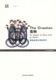 Cover of 造物